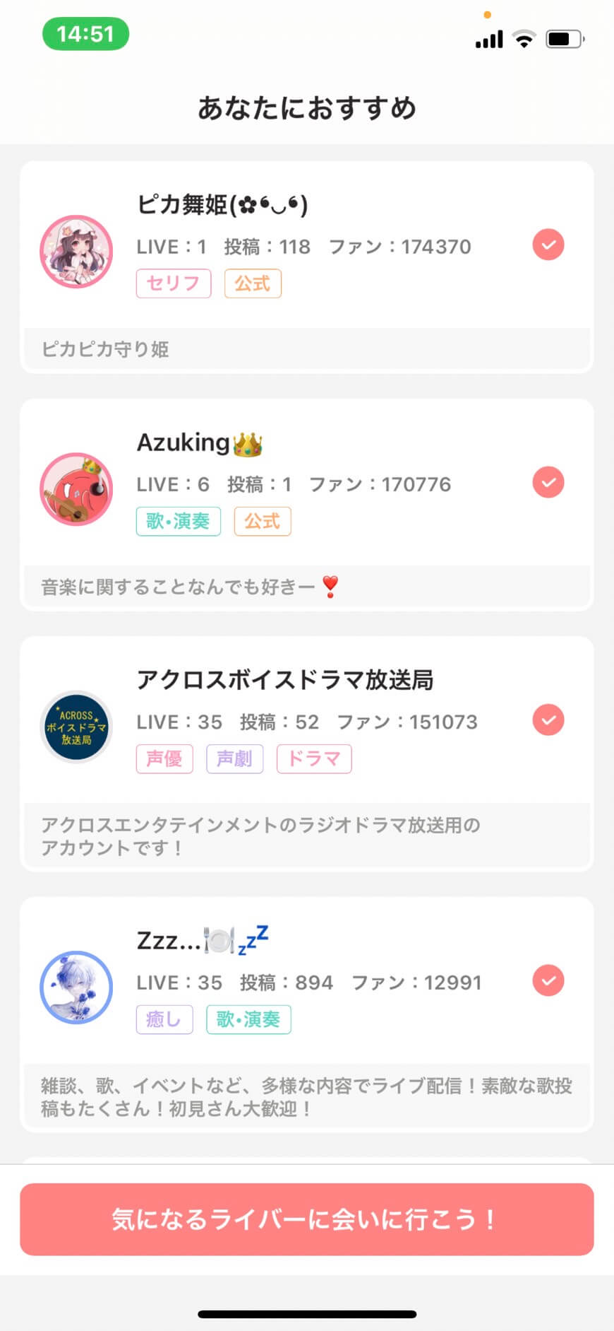 ピカピカアプリおすすめ画面