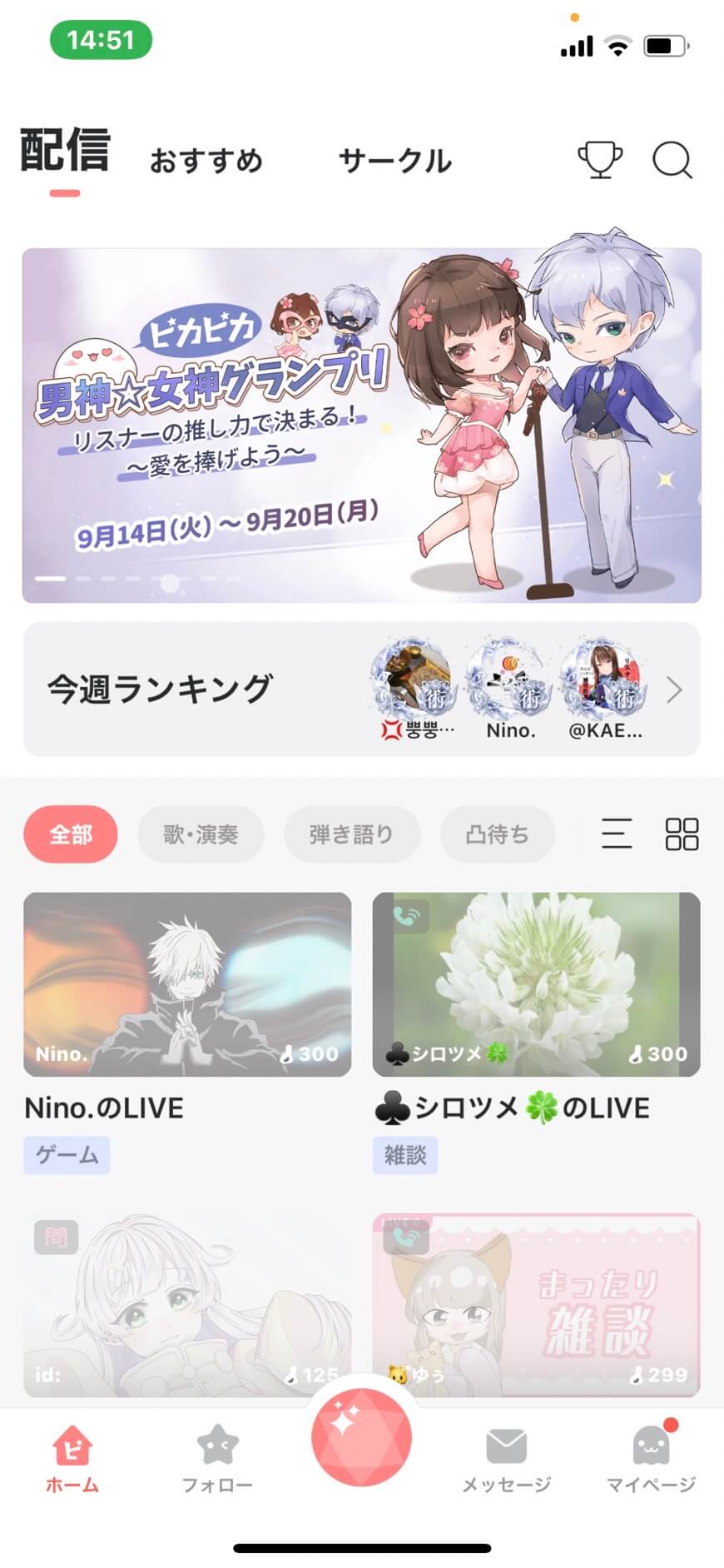 ピカピカアプリホーム画面