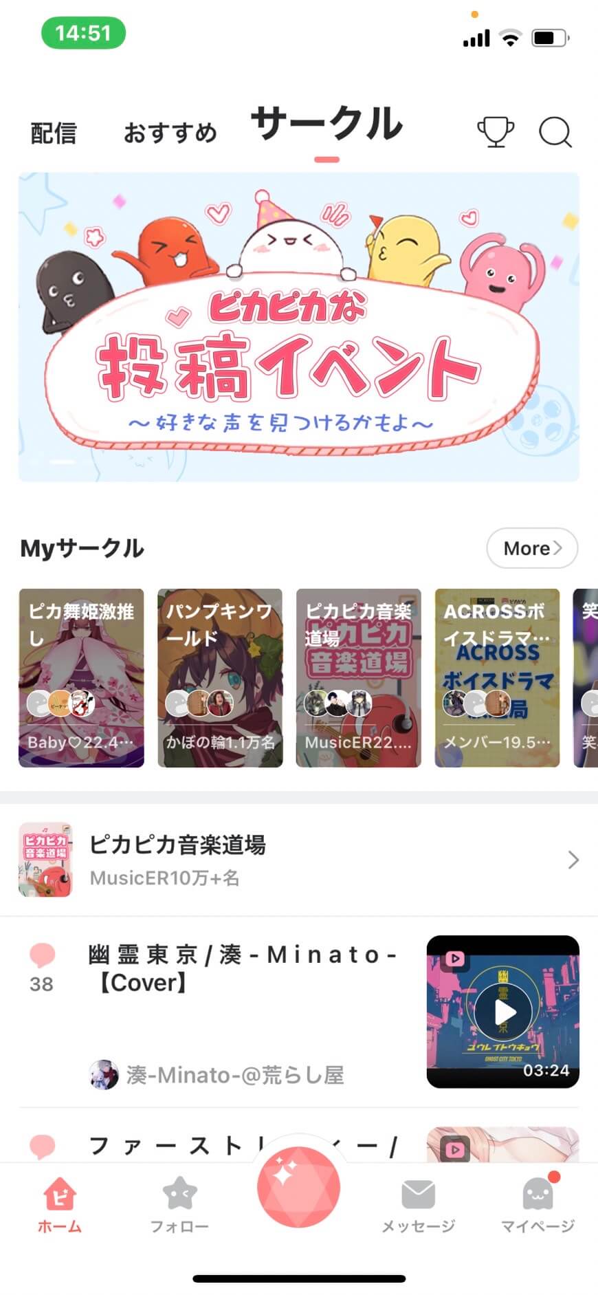 ピカピカアプリサークルピカピカアプリホーム画面画面