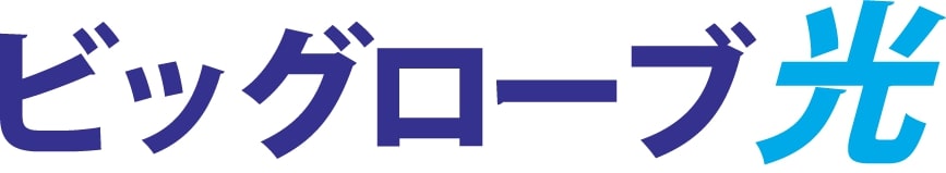 ビッグローブ光ロゴ