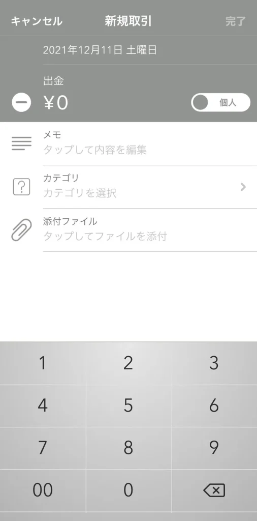 マネーツリー_個人