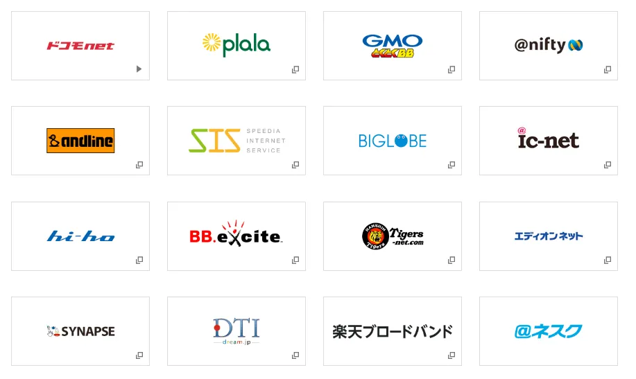 ドコモ光_プロバイダ