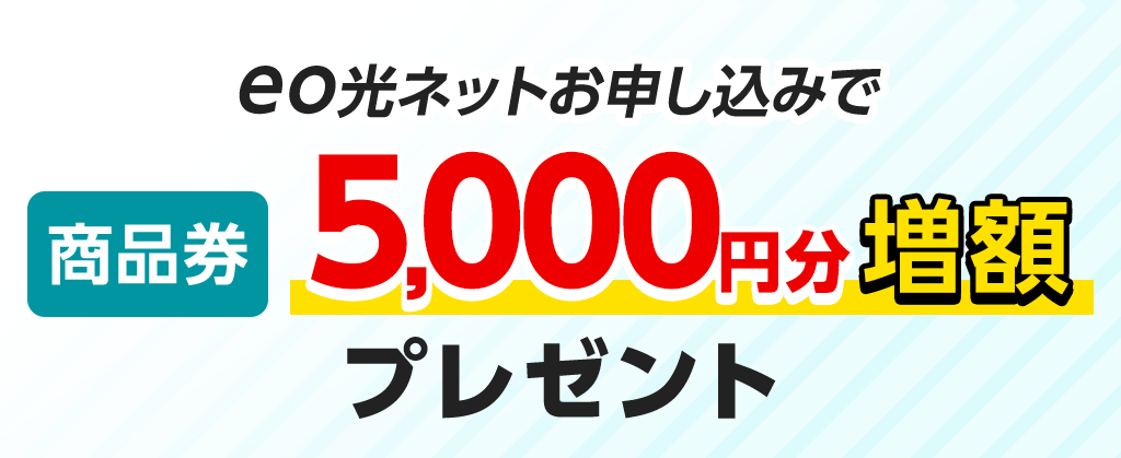 15,000円分の商品券プレゼント