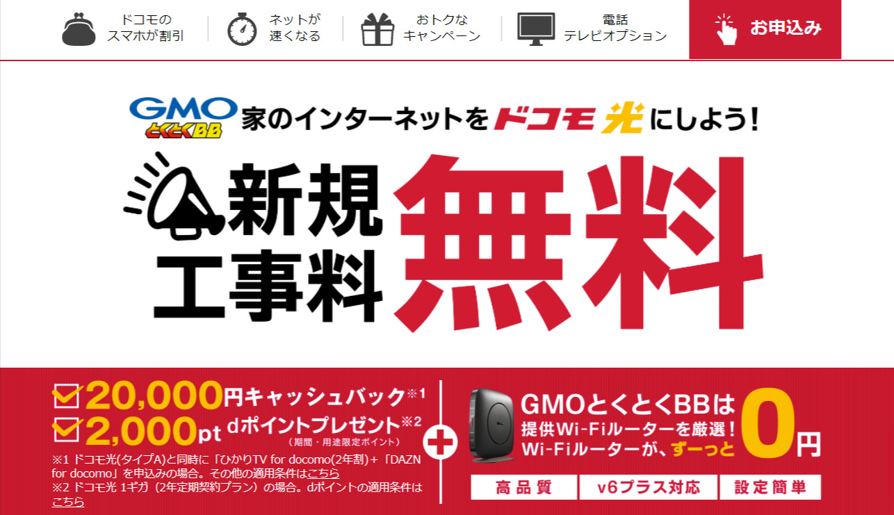 adsl とくとくbb 販売済み 評判