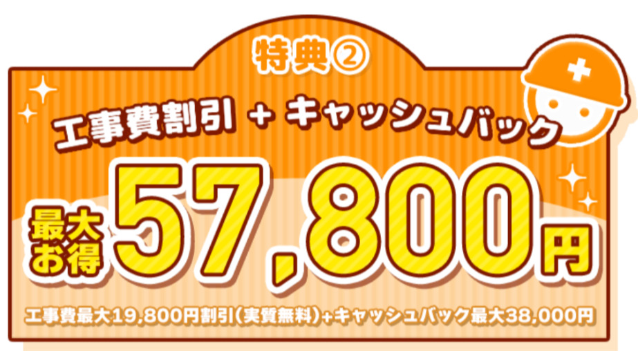 ビッグローブ光―NEXT-キャンペーン２