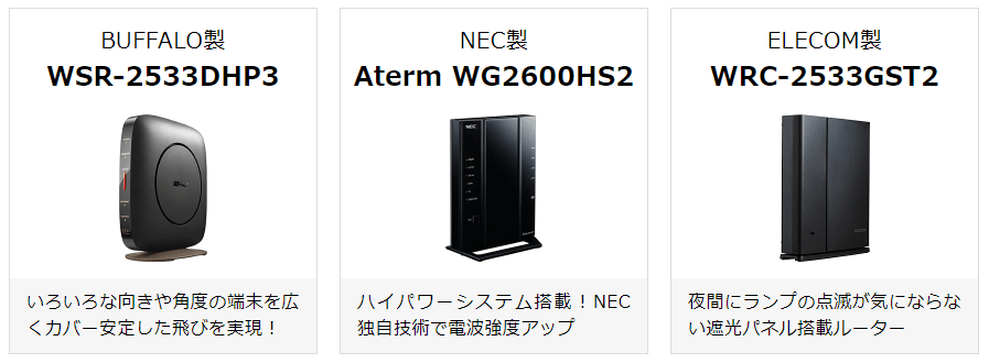 GMOとくとくBB×ドコモ光_Wi-Fiルーター