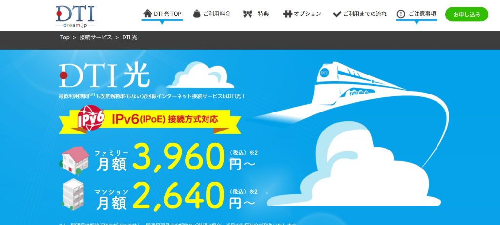 DTI光
