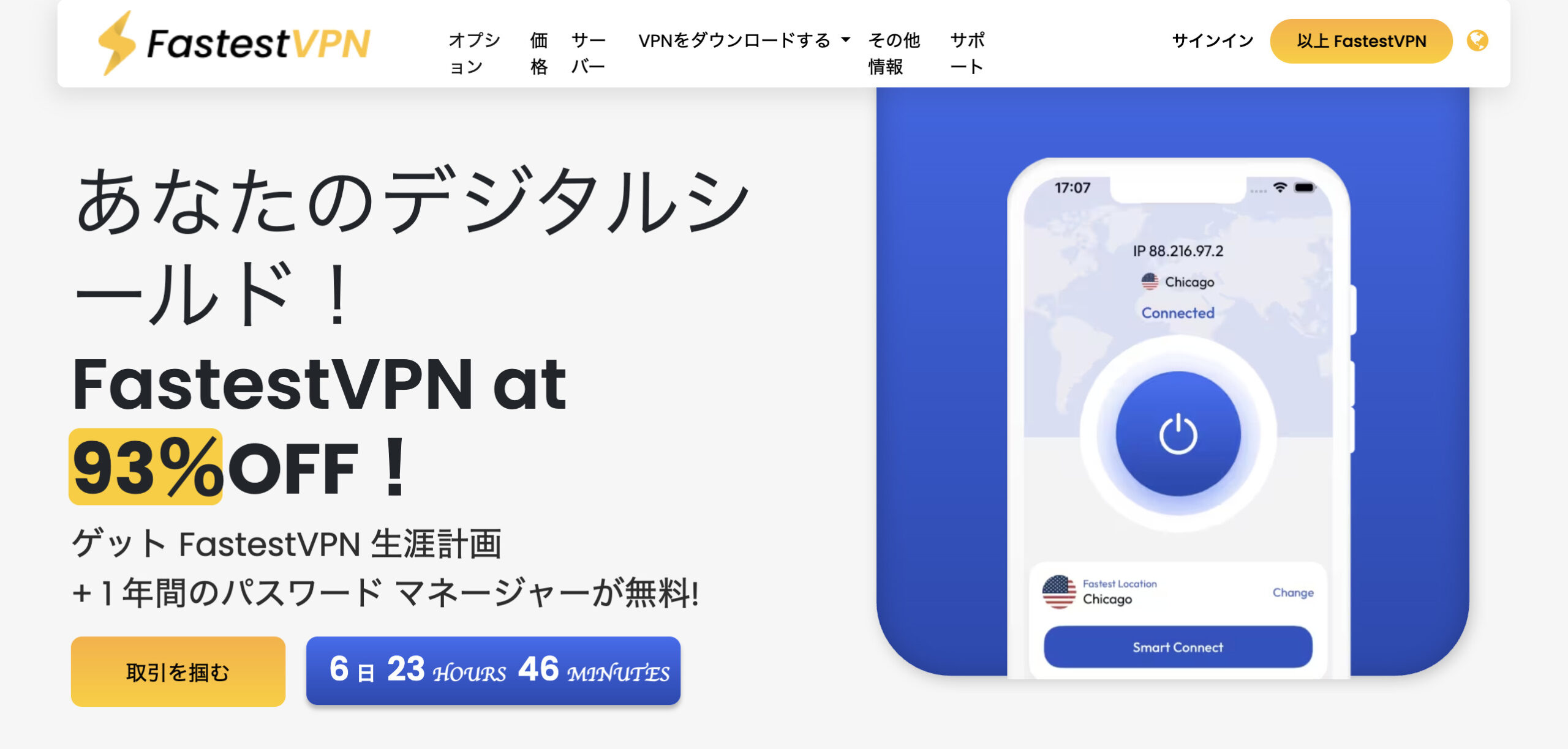 FastestVPN