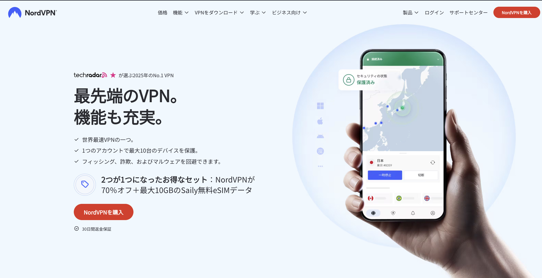 NordVPN