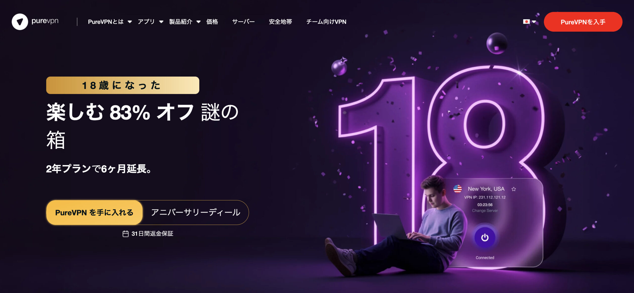PureVPN