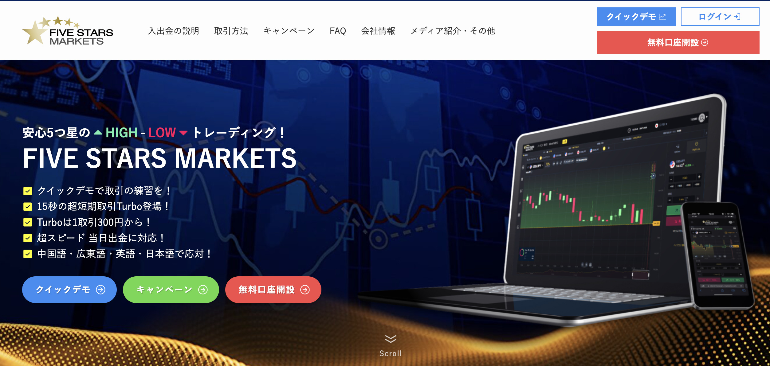 FIVE STARS MARKETS 公式