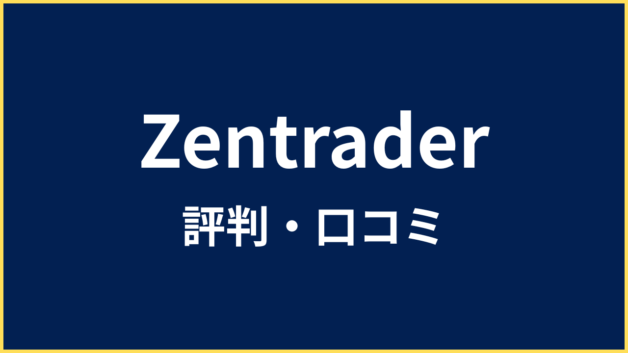 Zemtrader 評判
