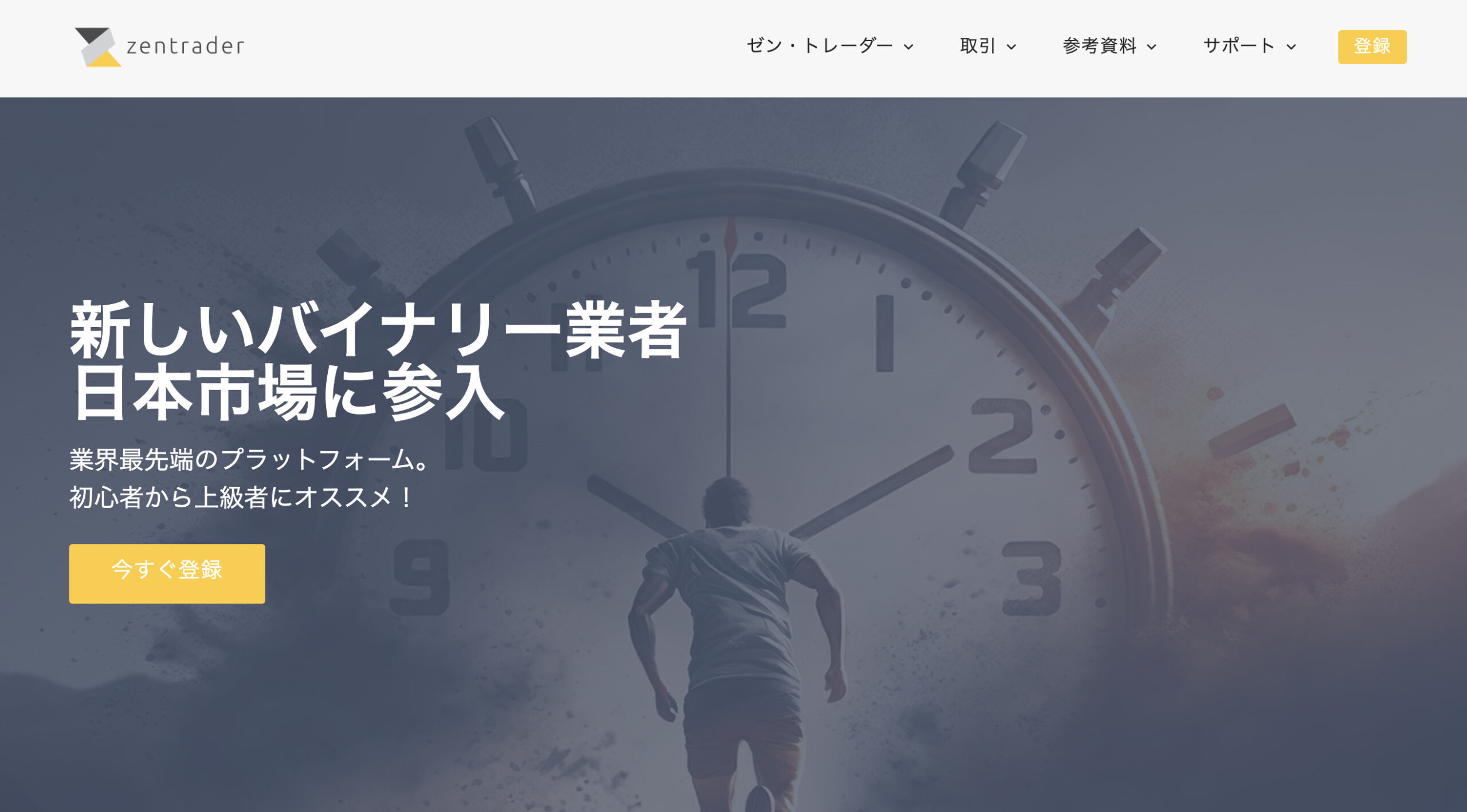 zentrader 公式