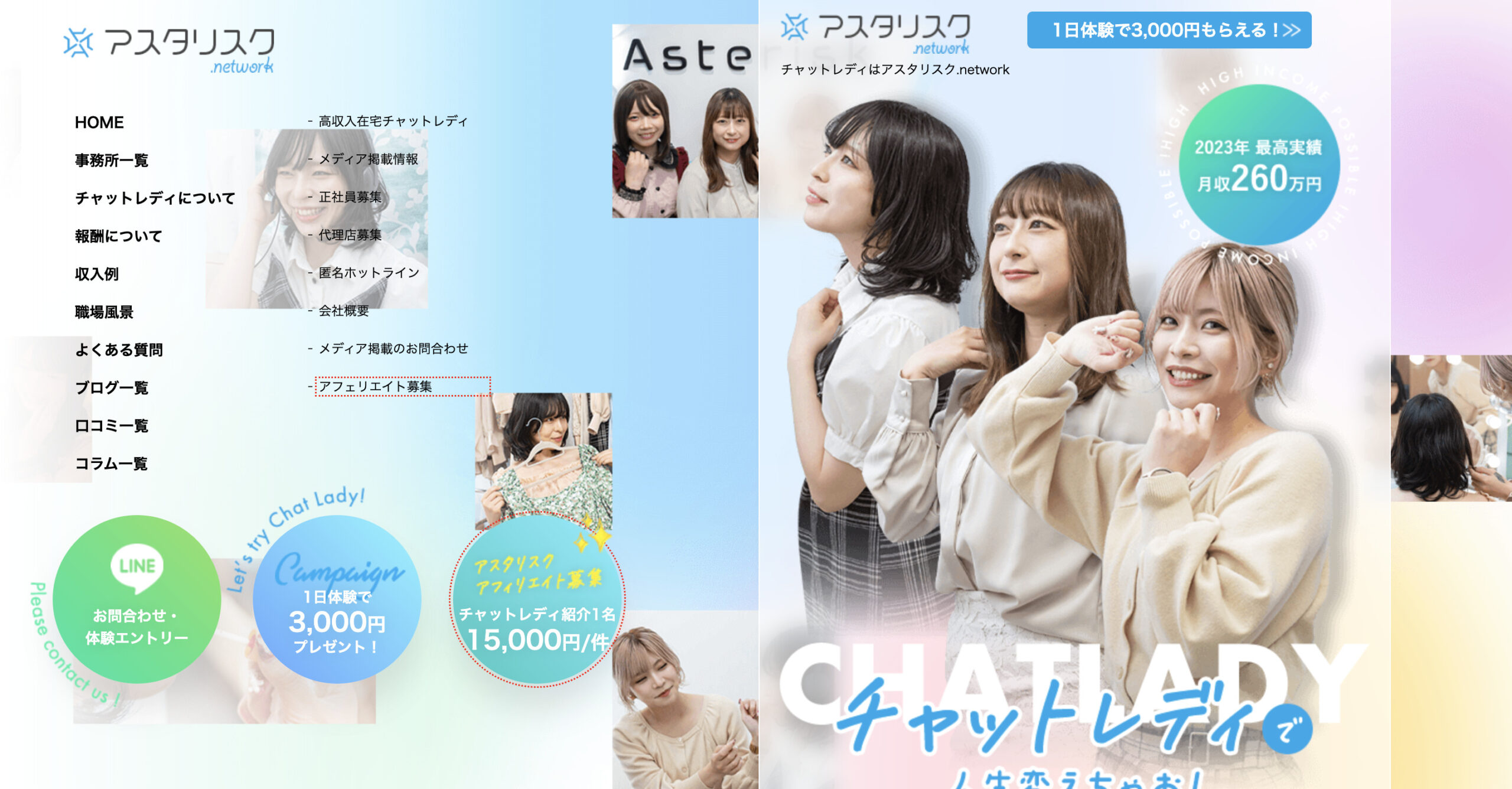 アスタリスク