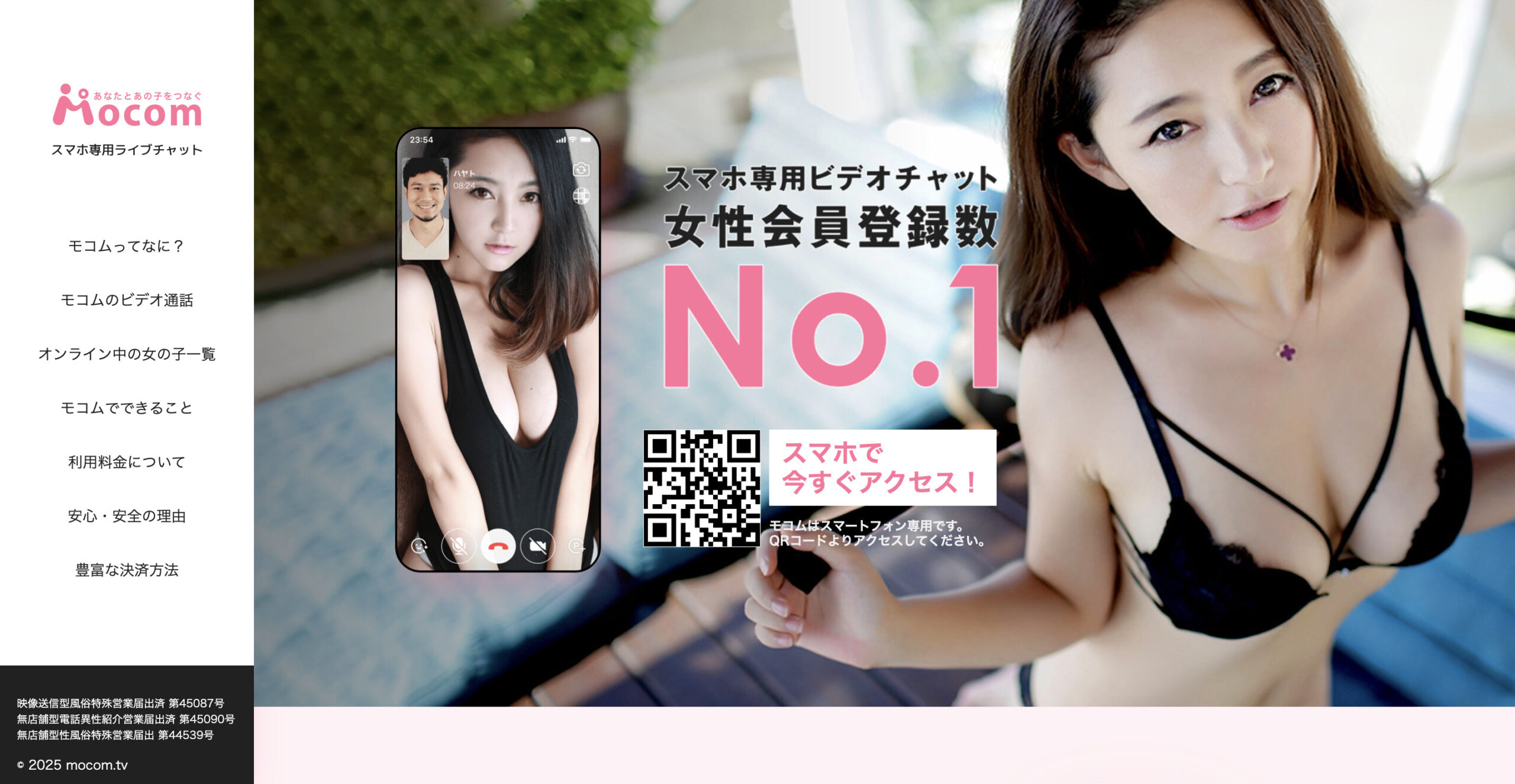モコム