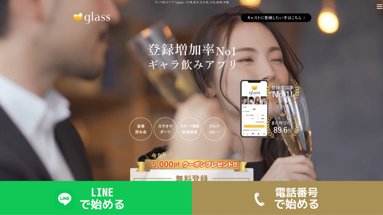 glass公式